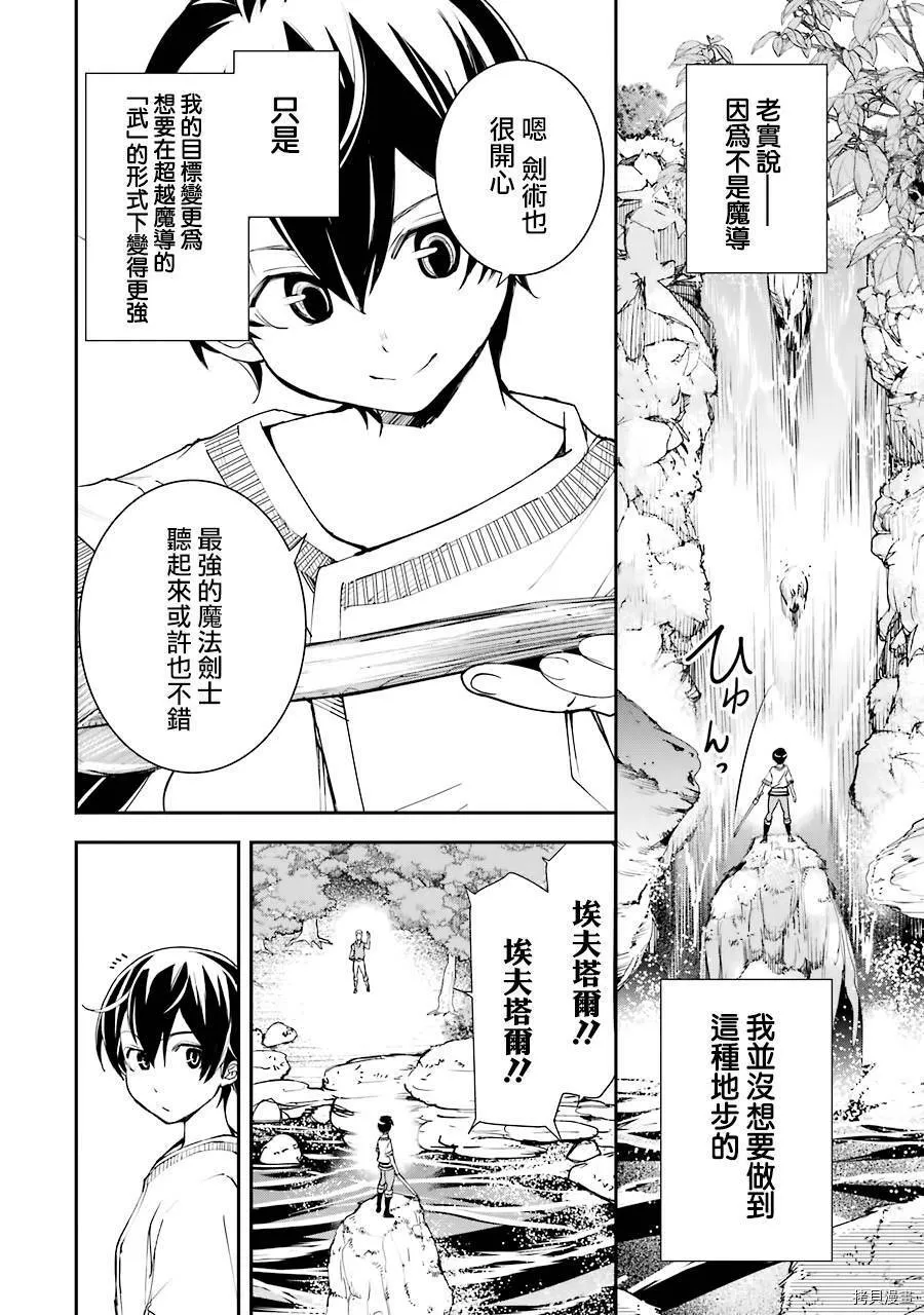 第02话 第42页