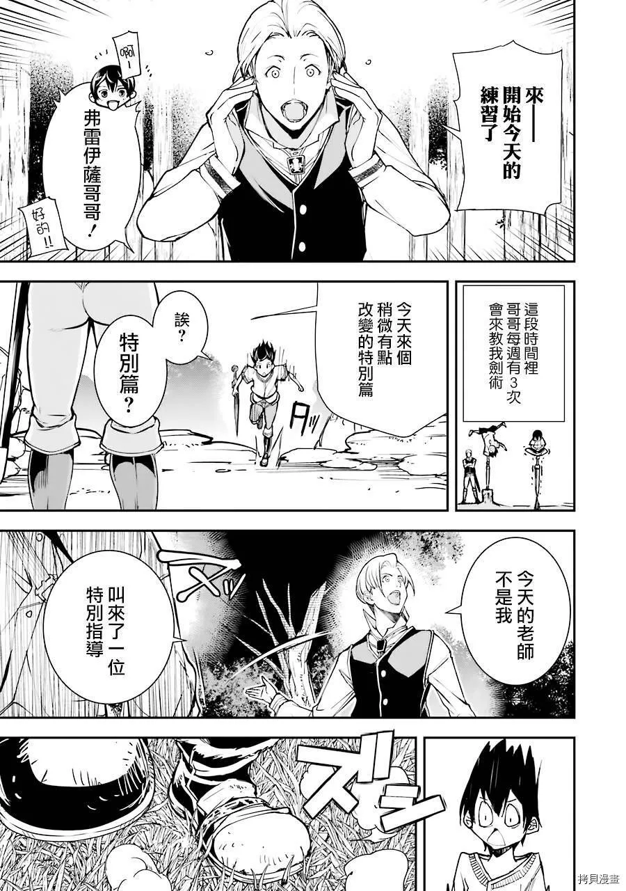 第02话 第43页