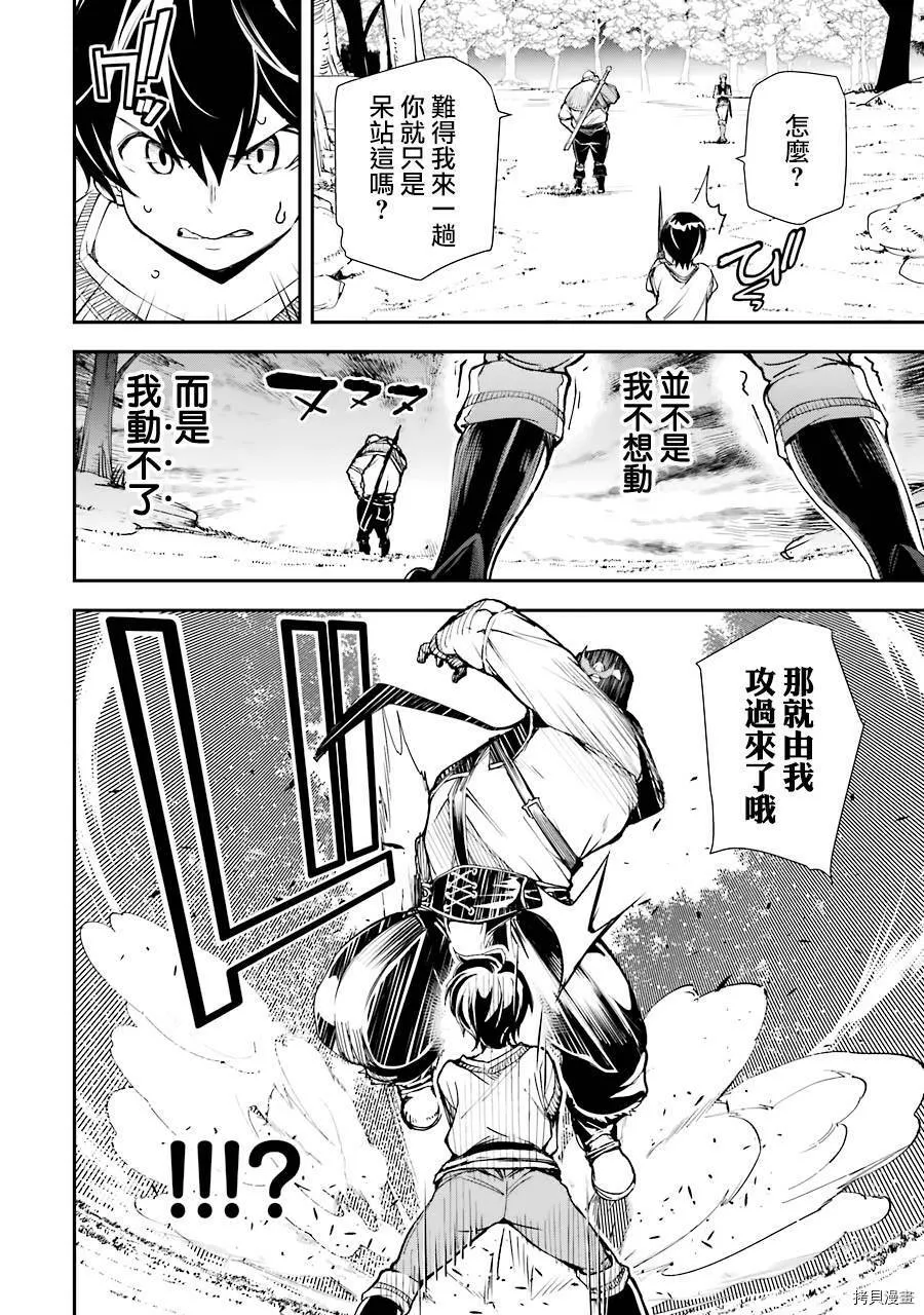 第02话 第46页