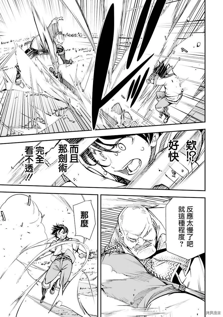 第02话 第47页