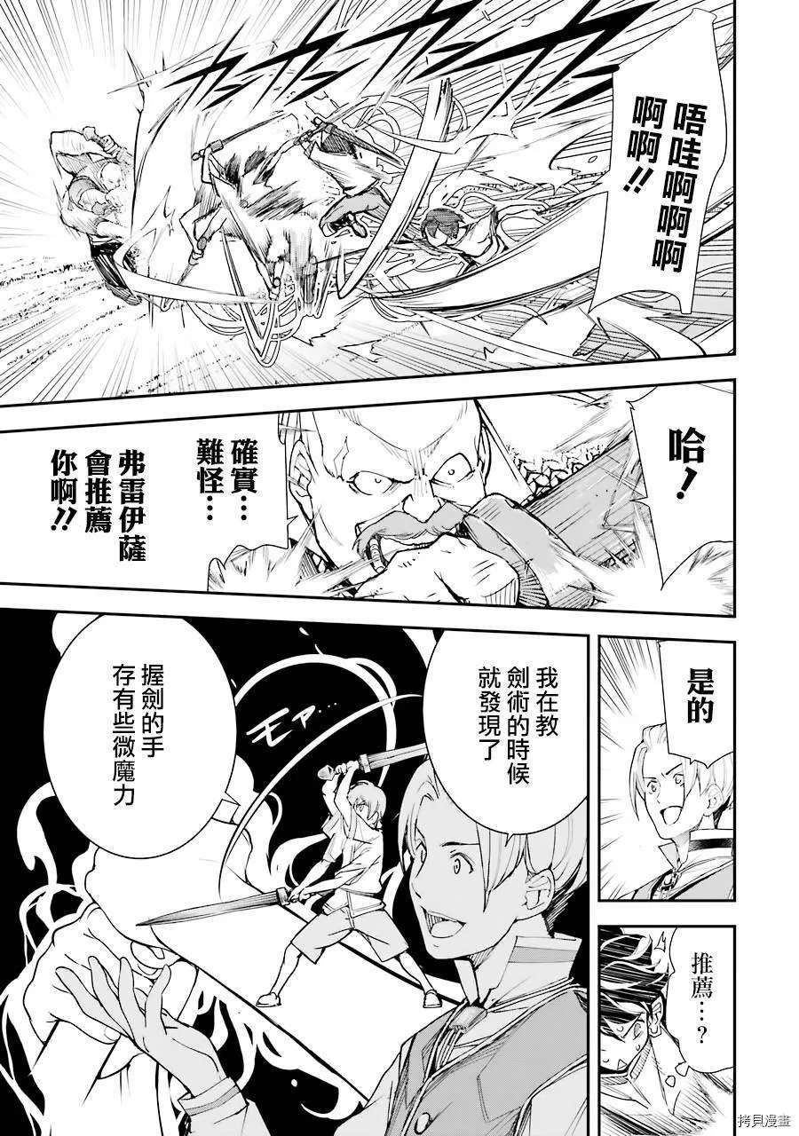 第02话 第49页