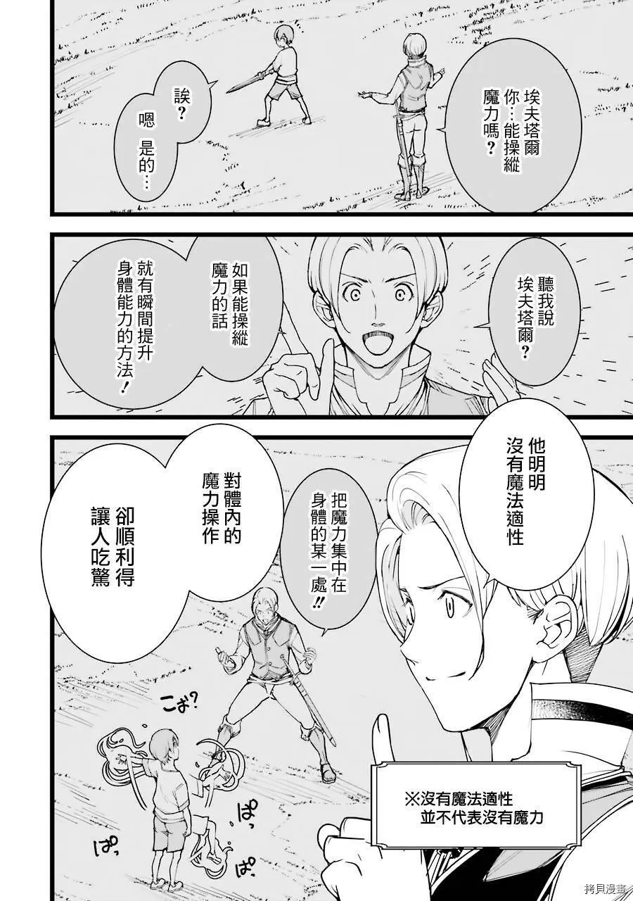第02话 第50页