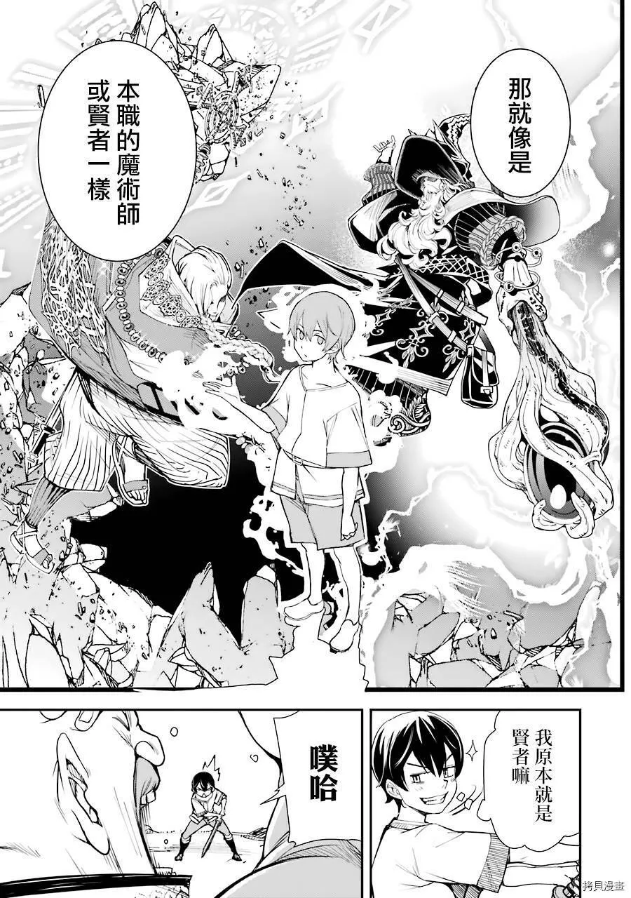第02话 第51页