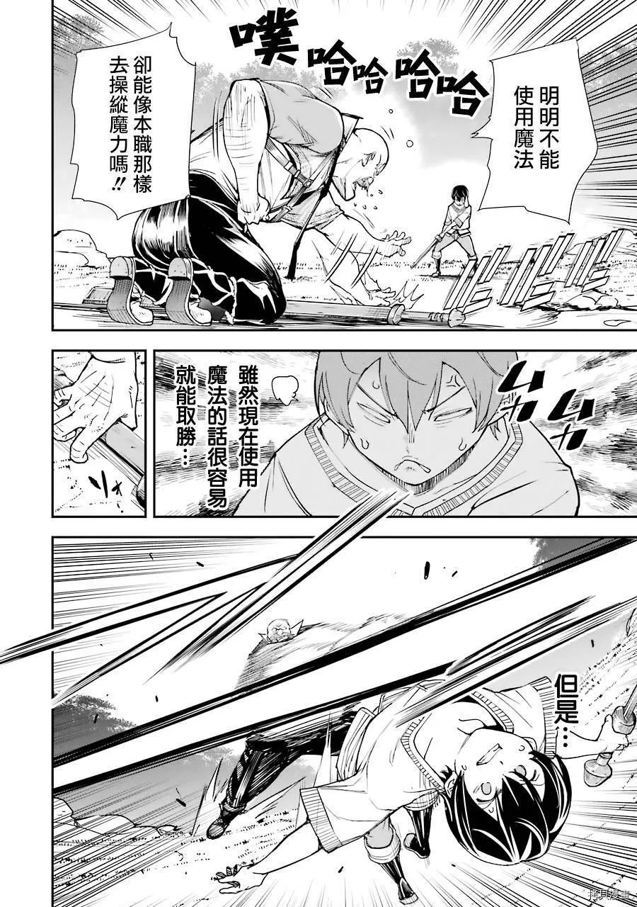 第02话 第52页