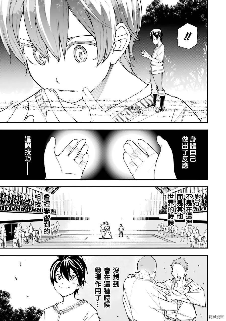 第02话 第59页