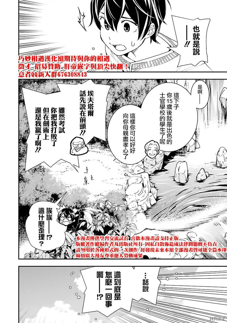 第02话 第62页