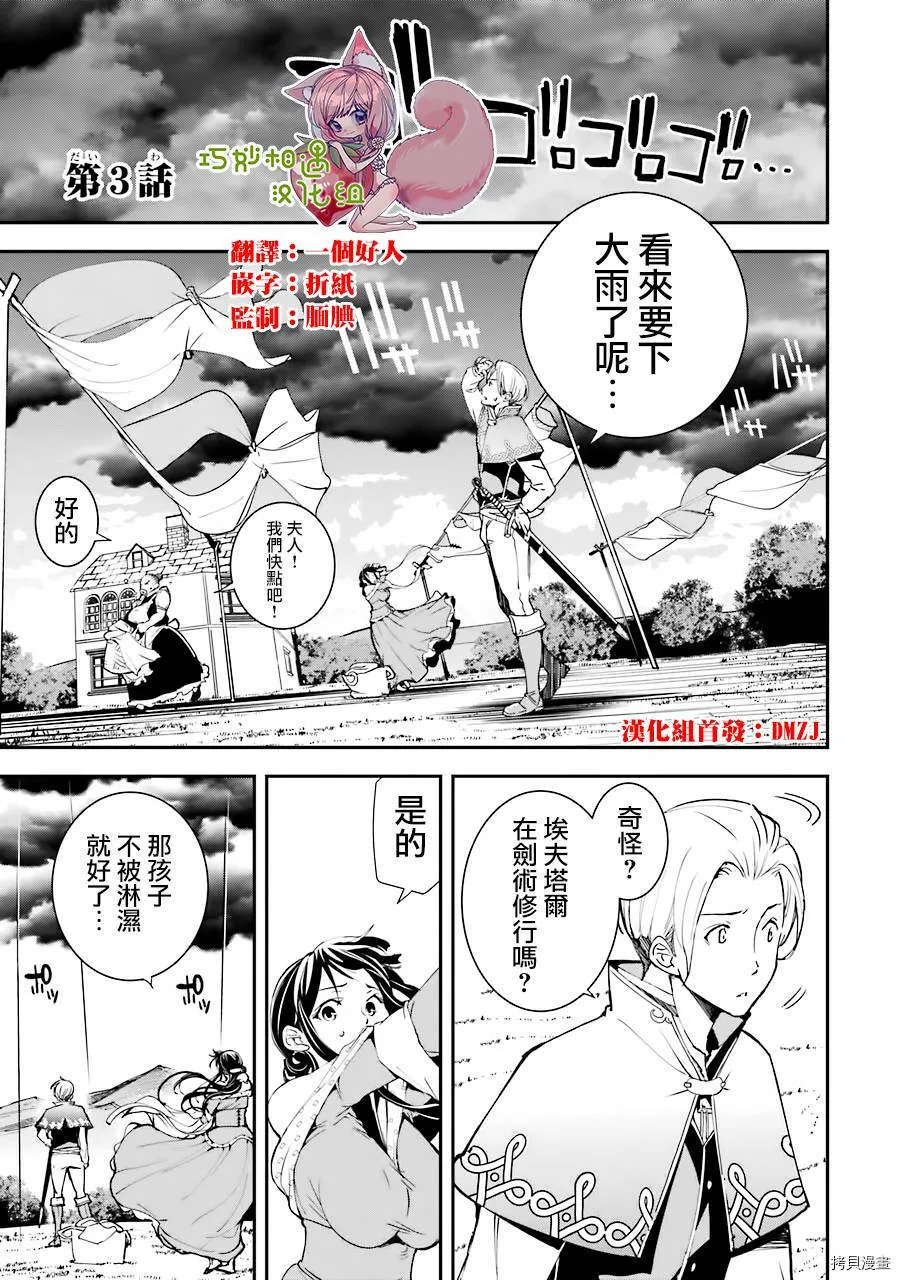 第03话 第1页