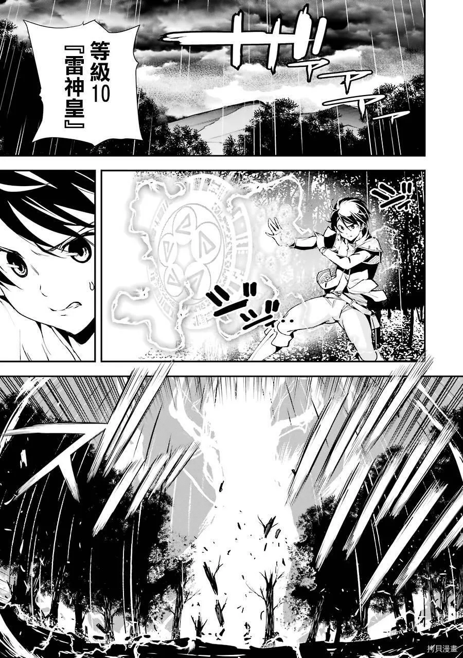 第03话 第3页