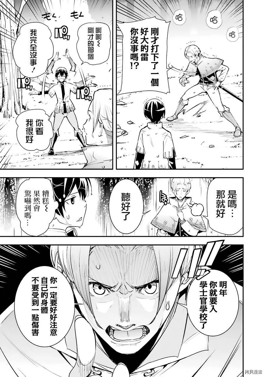 第03话 第5页