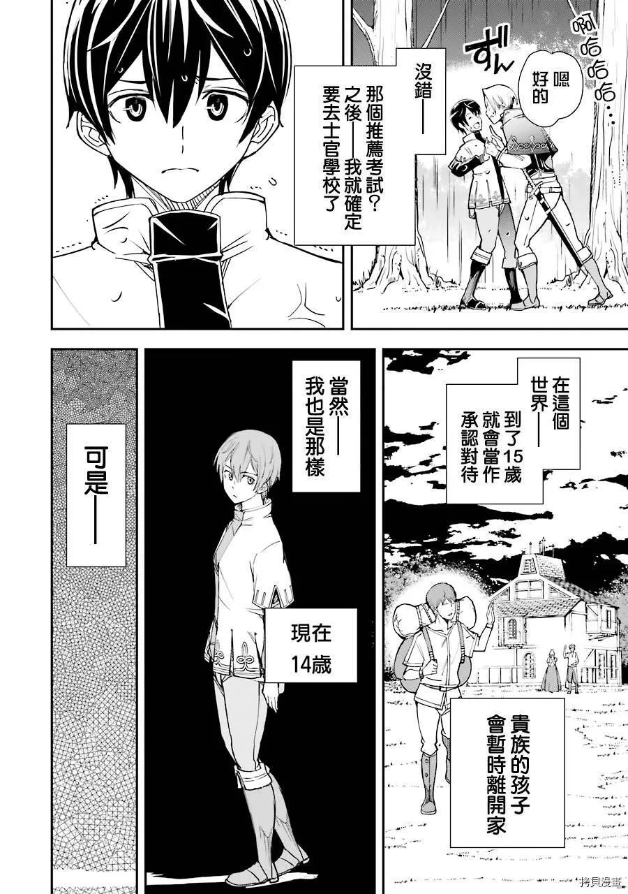 第03话 第6页