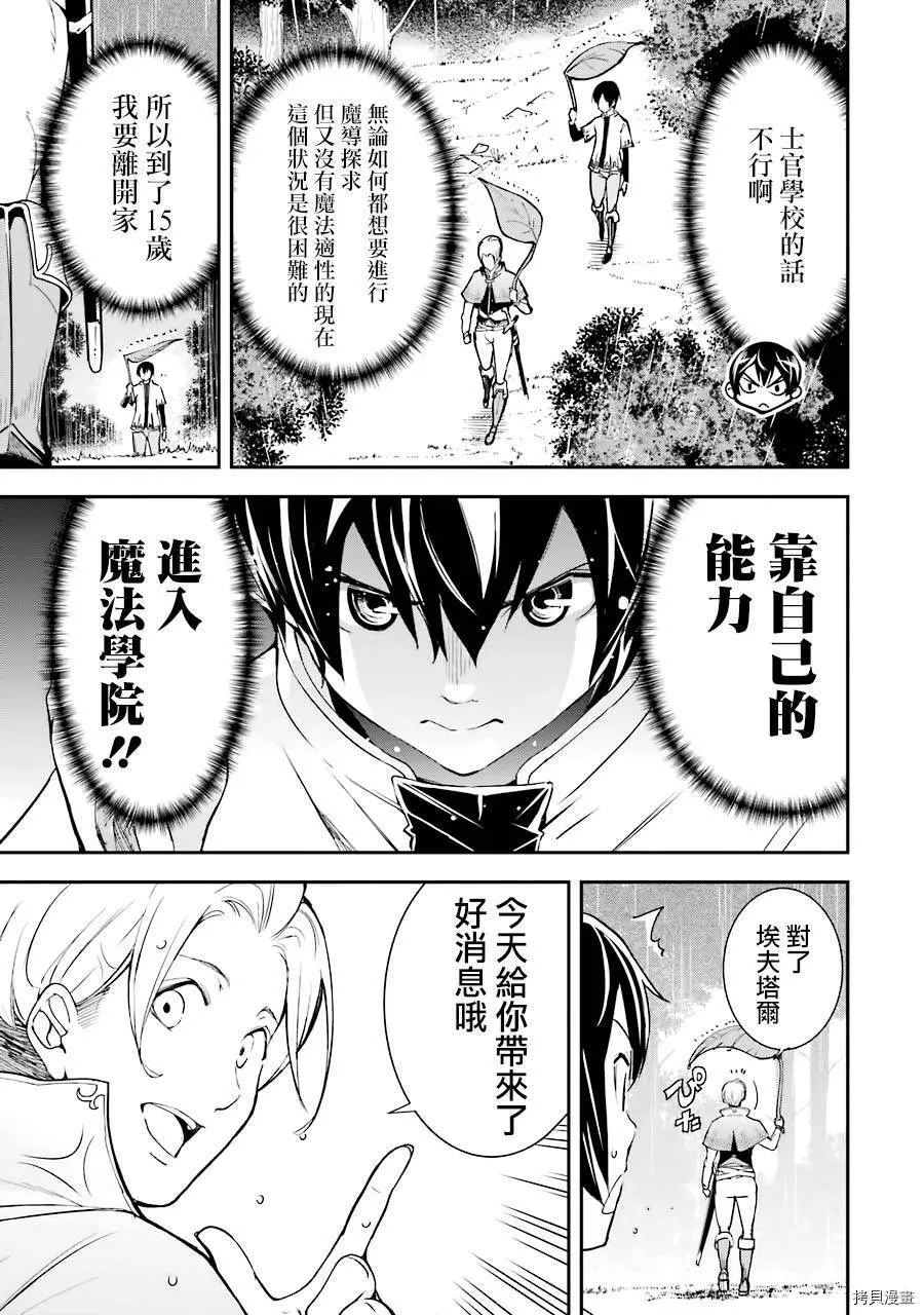 第03话 第7页