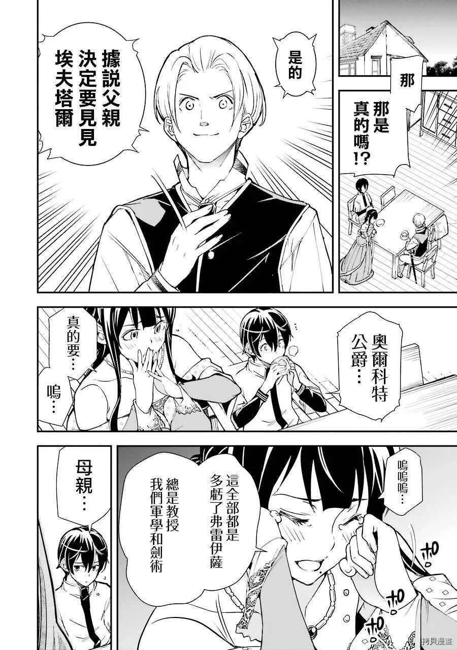 第03话 第8页
