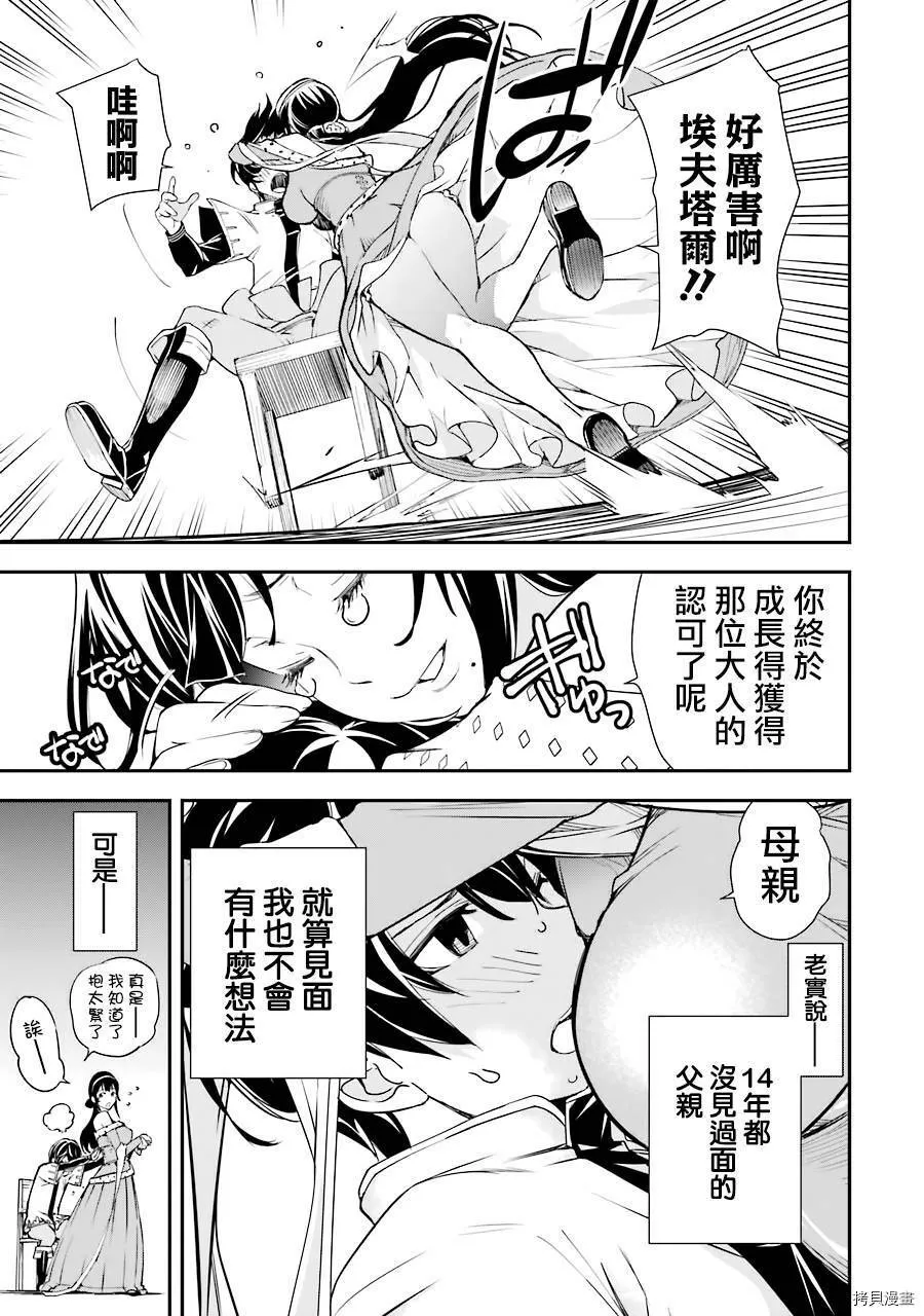 第03话 第9页