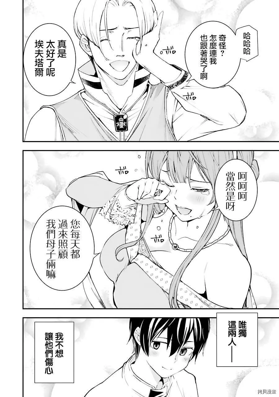 第03话 第10页