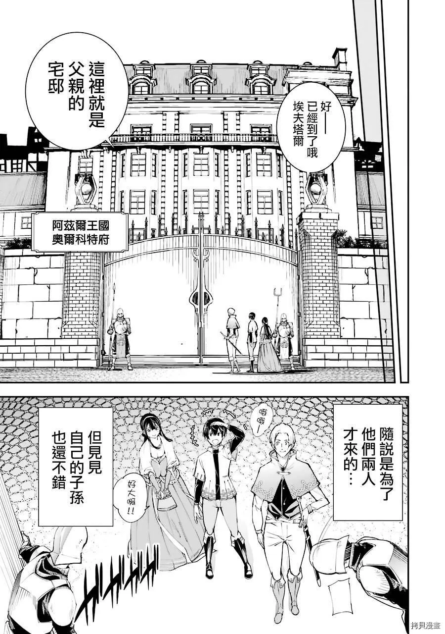 第03话 第11页