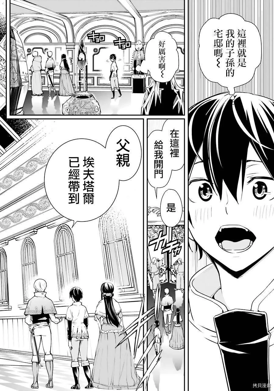 第03话 第12页