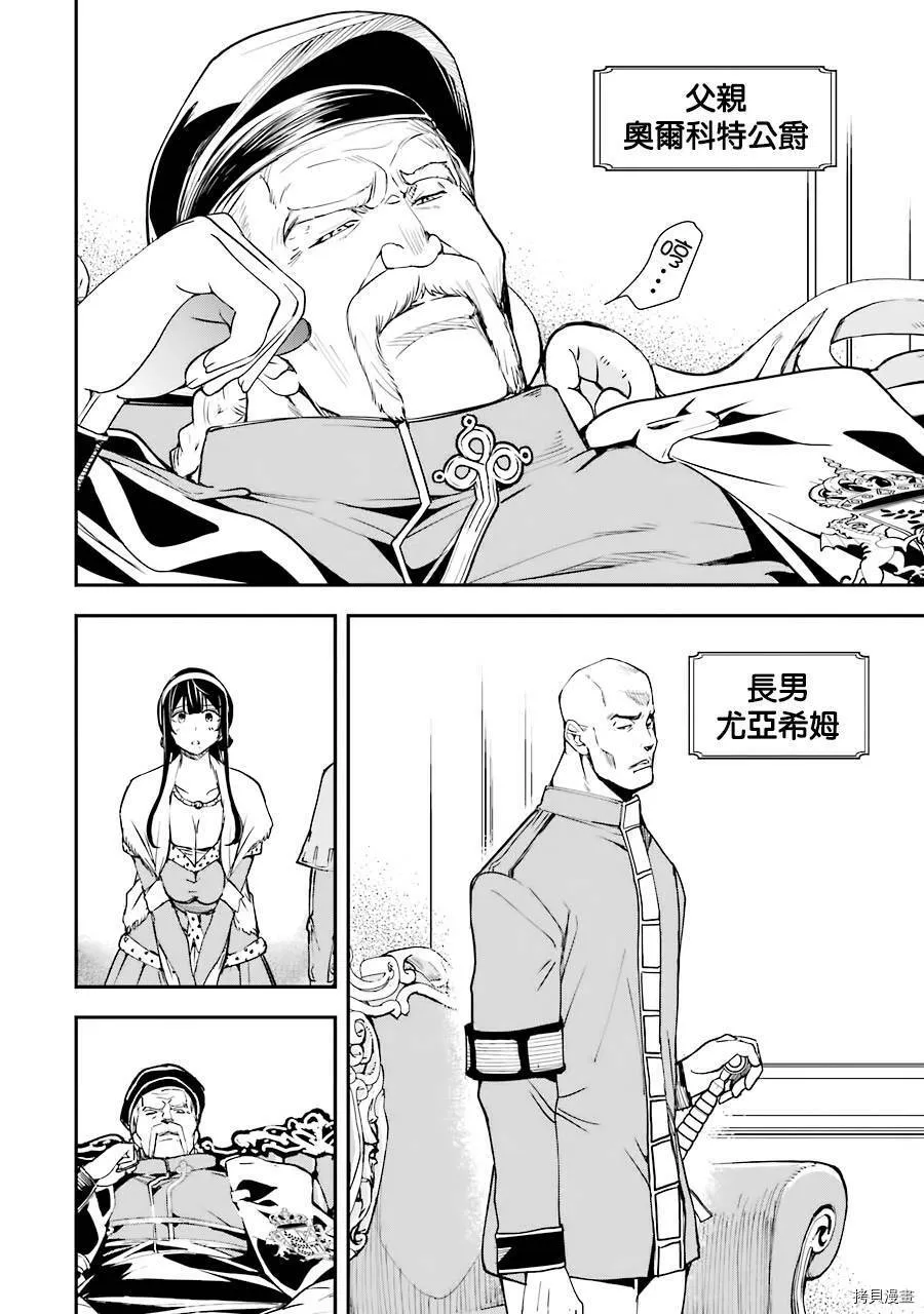 第03话 第14页