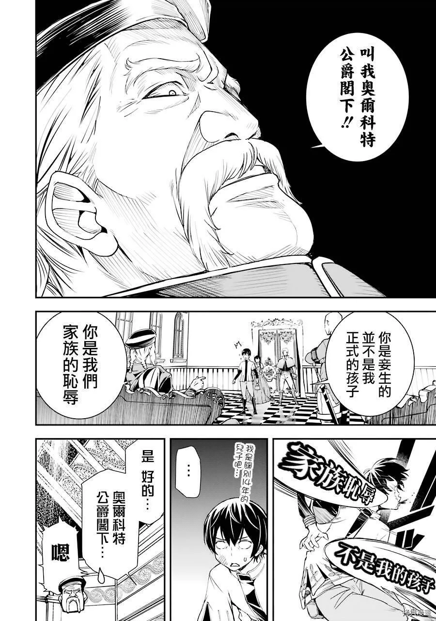 第03话 第16页