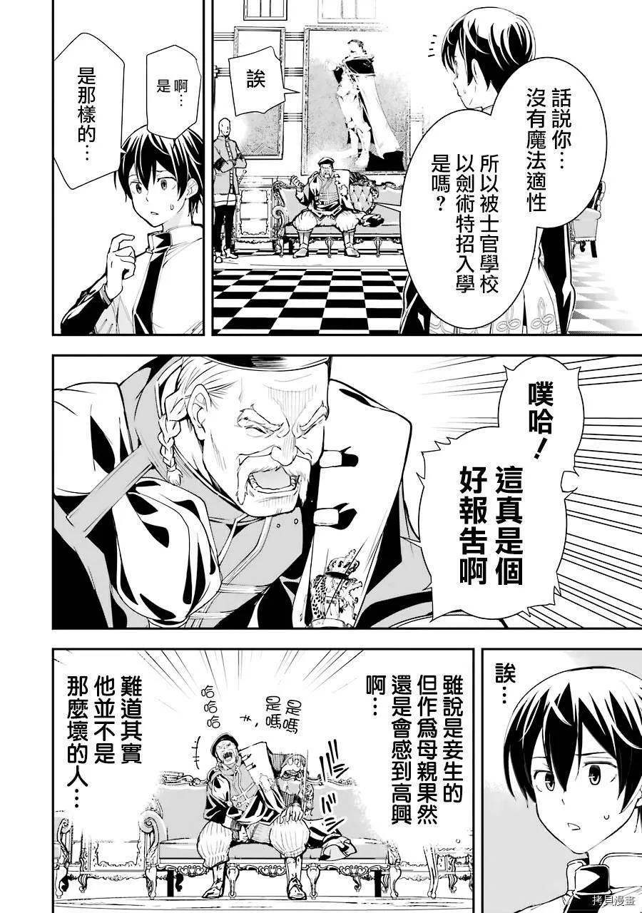 第03话 第18页