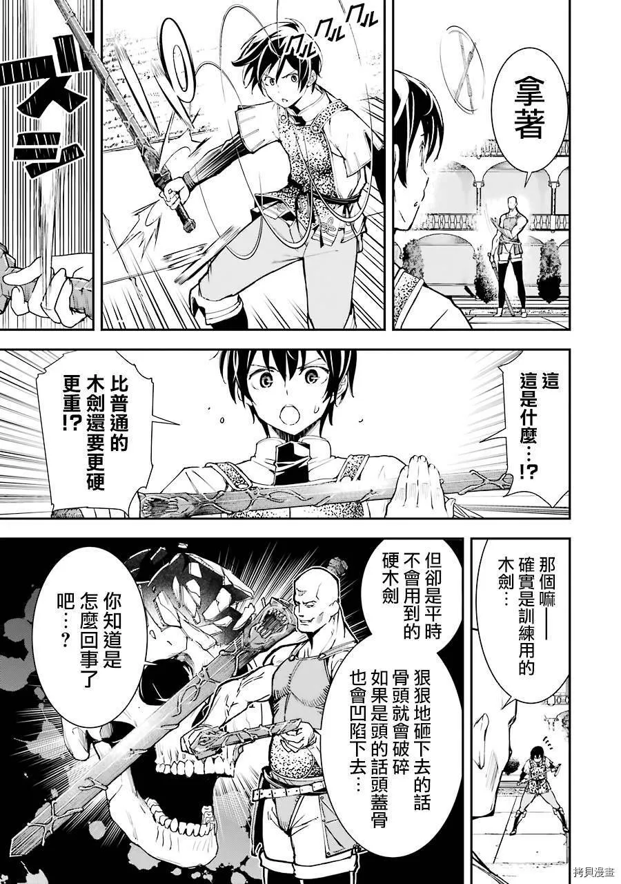 第03话 第25页