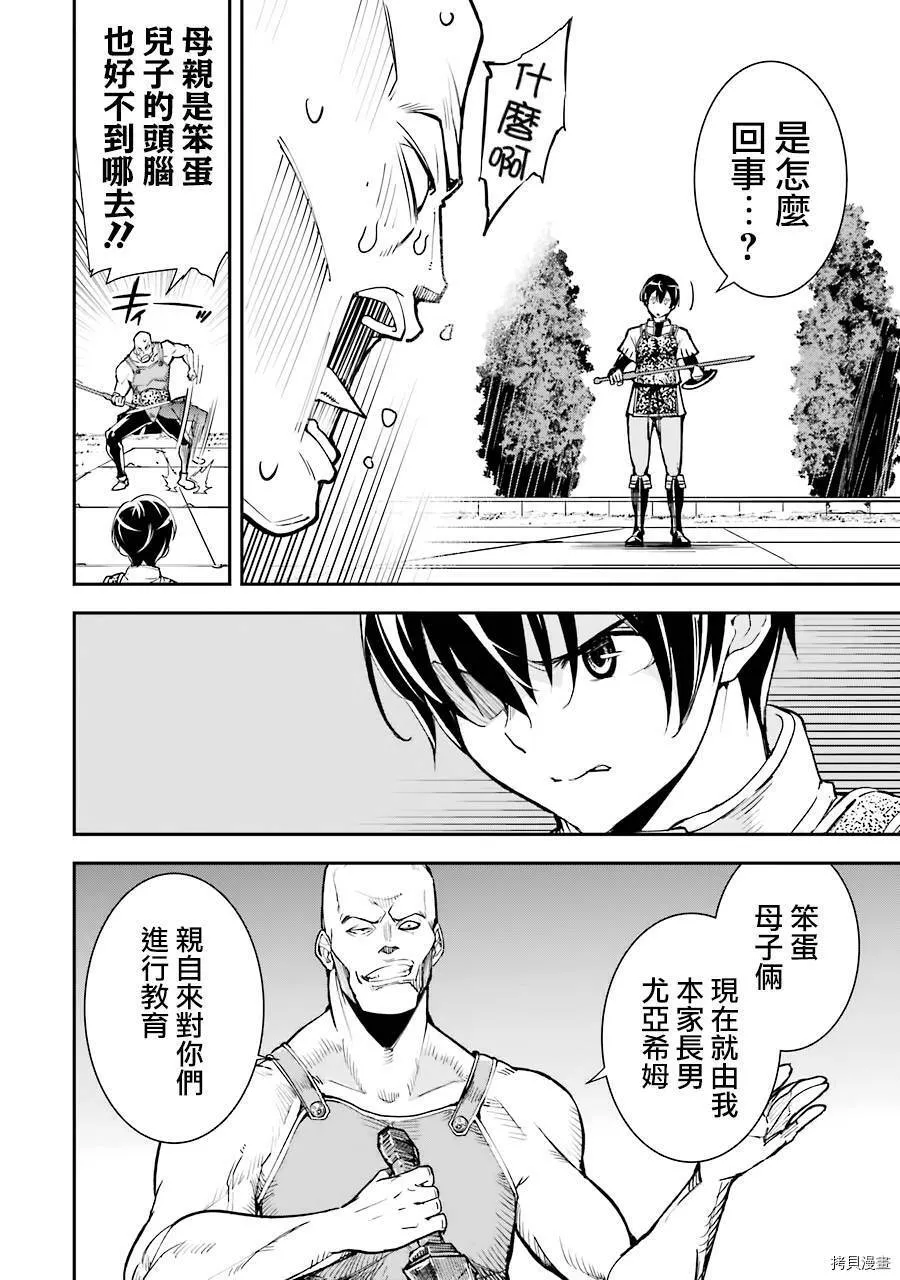 第03话 第26页