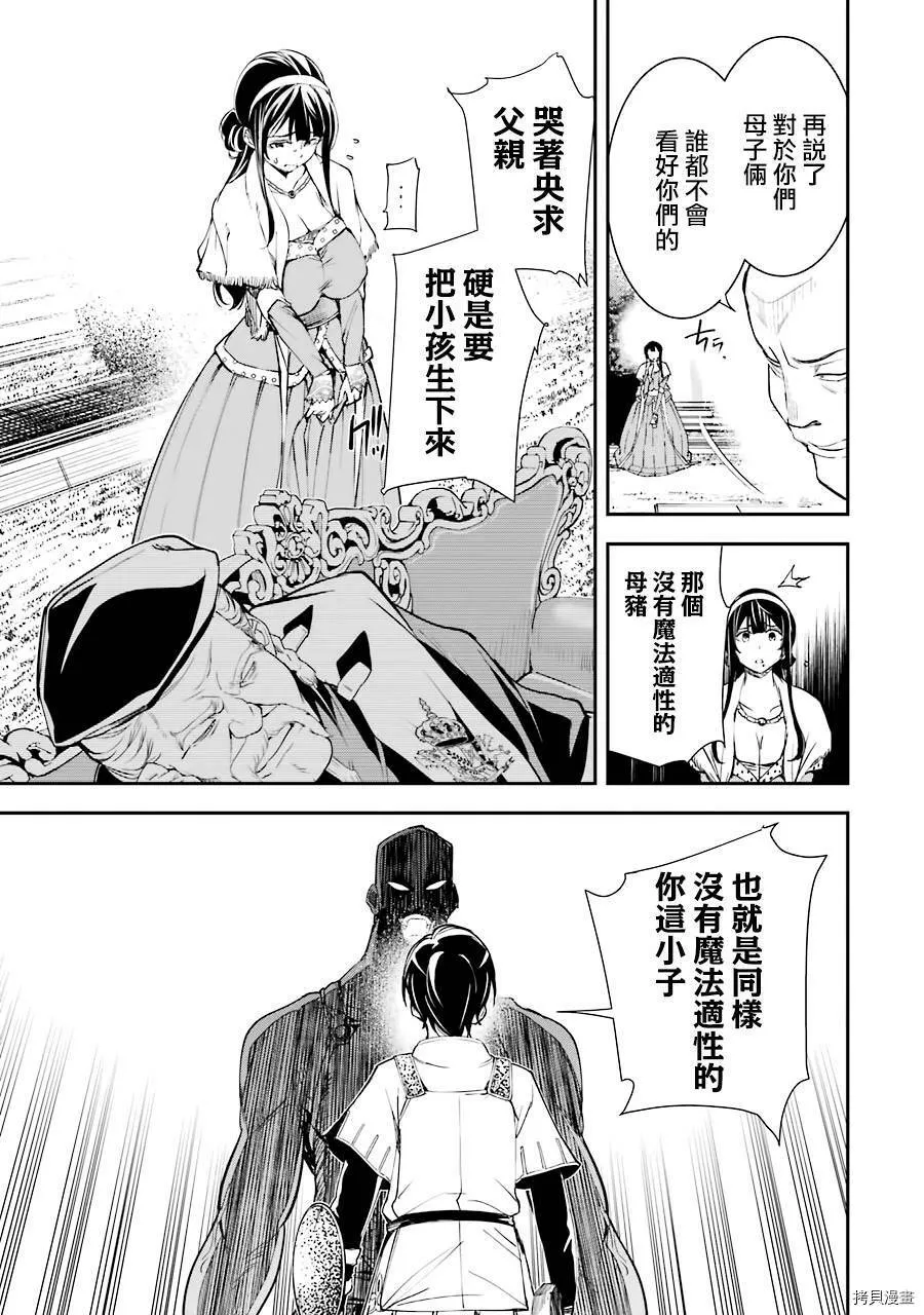 第03话 第27页