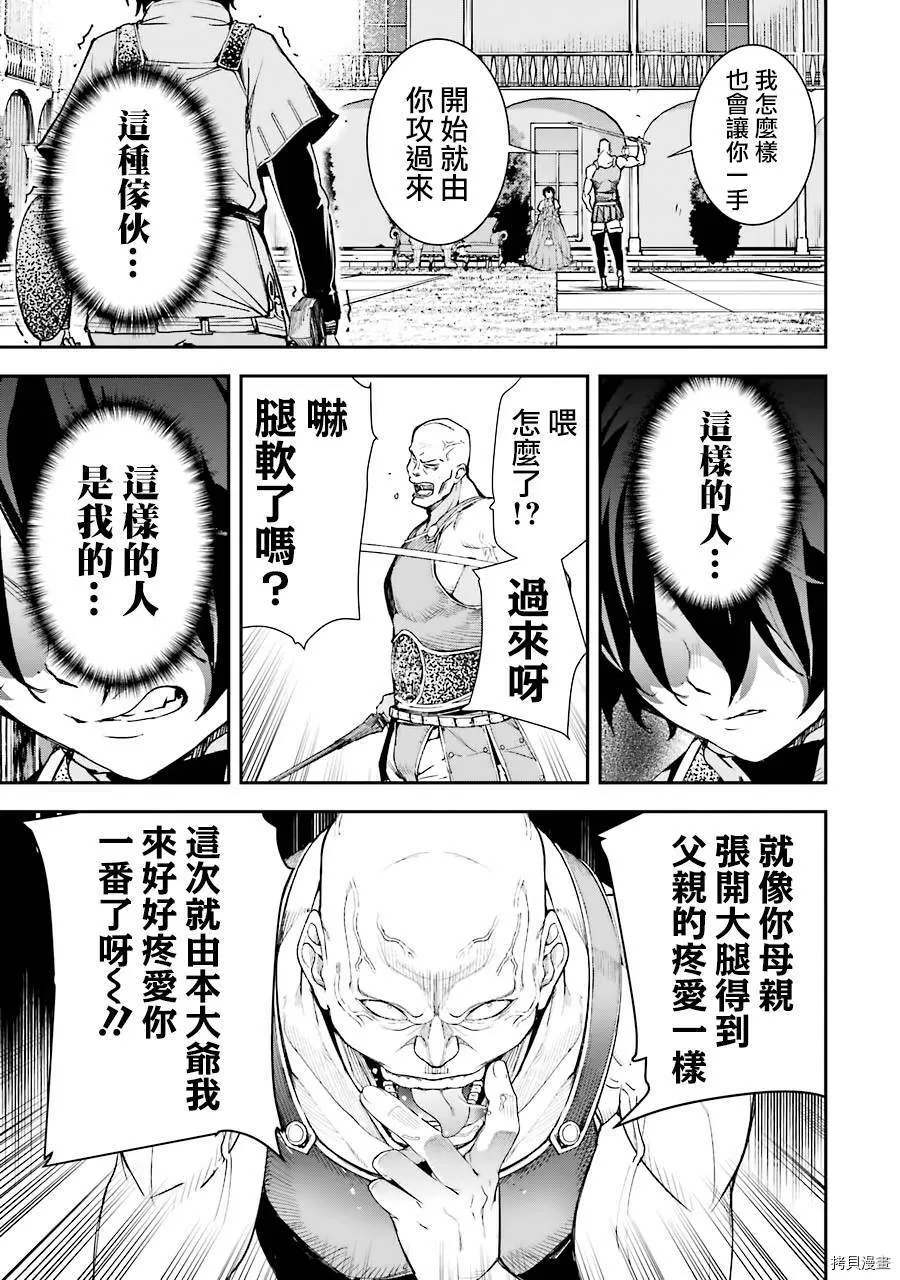 第03话 第29页