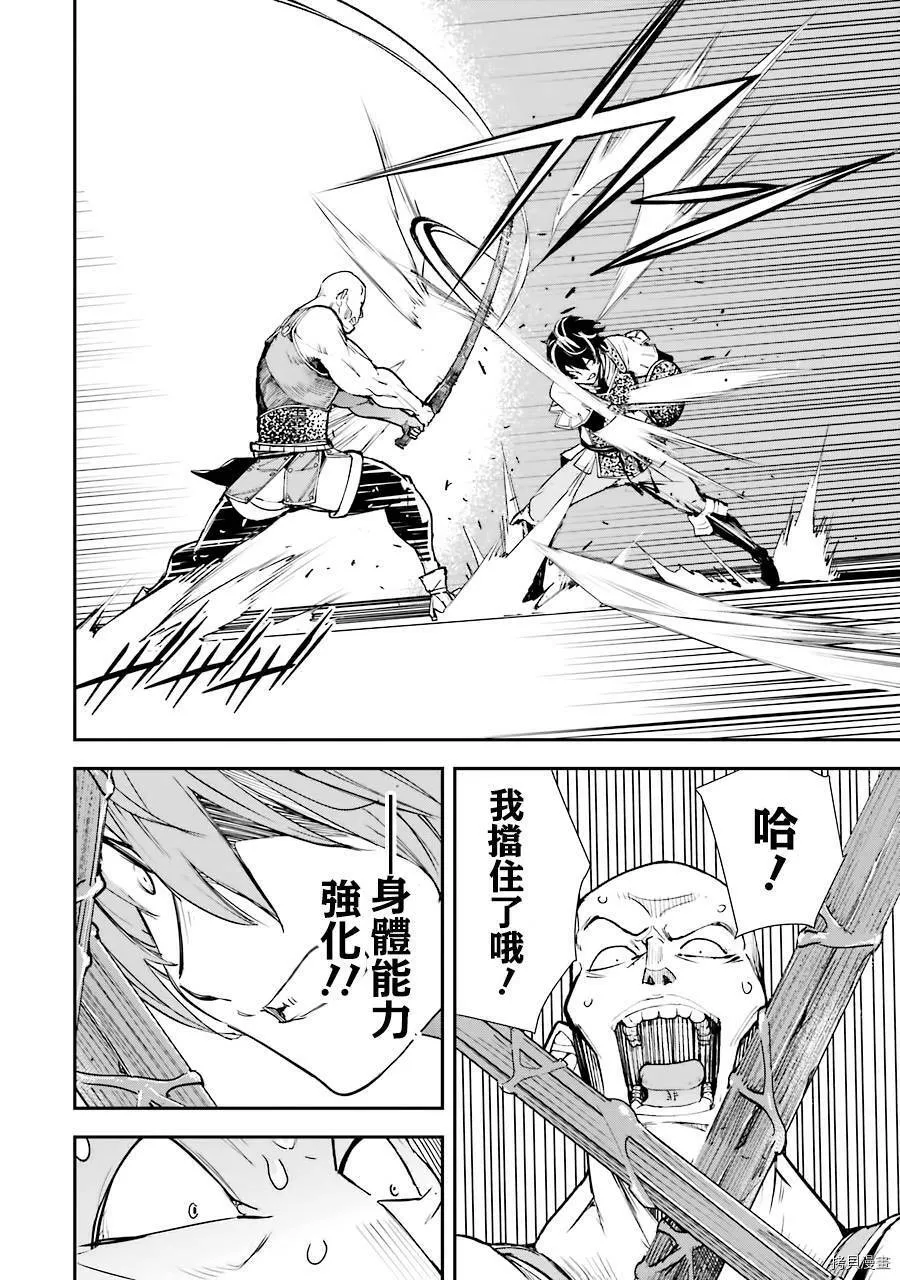 第03话 第32页