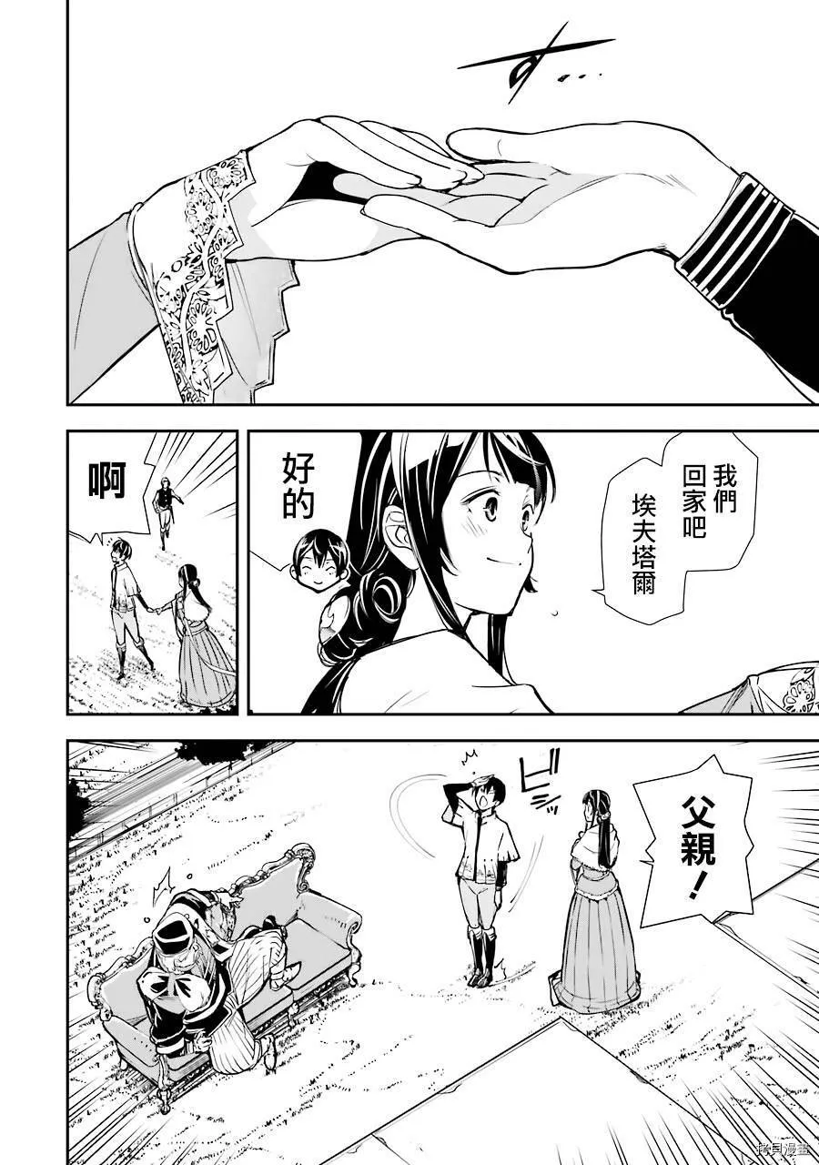 第03话 第40页
