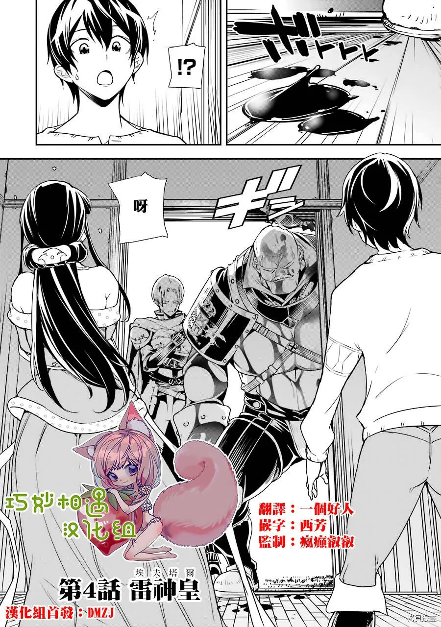 第04话 第4页