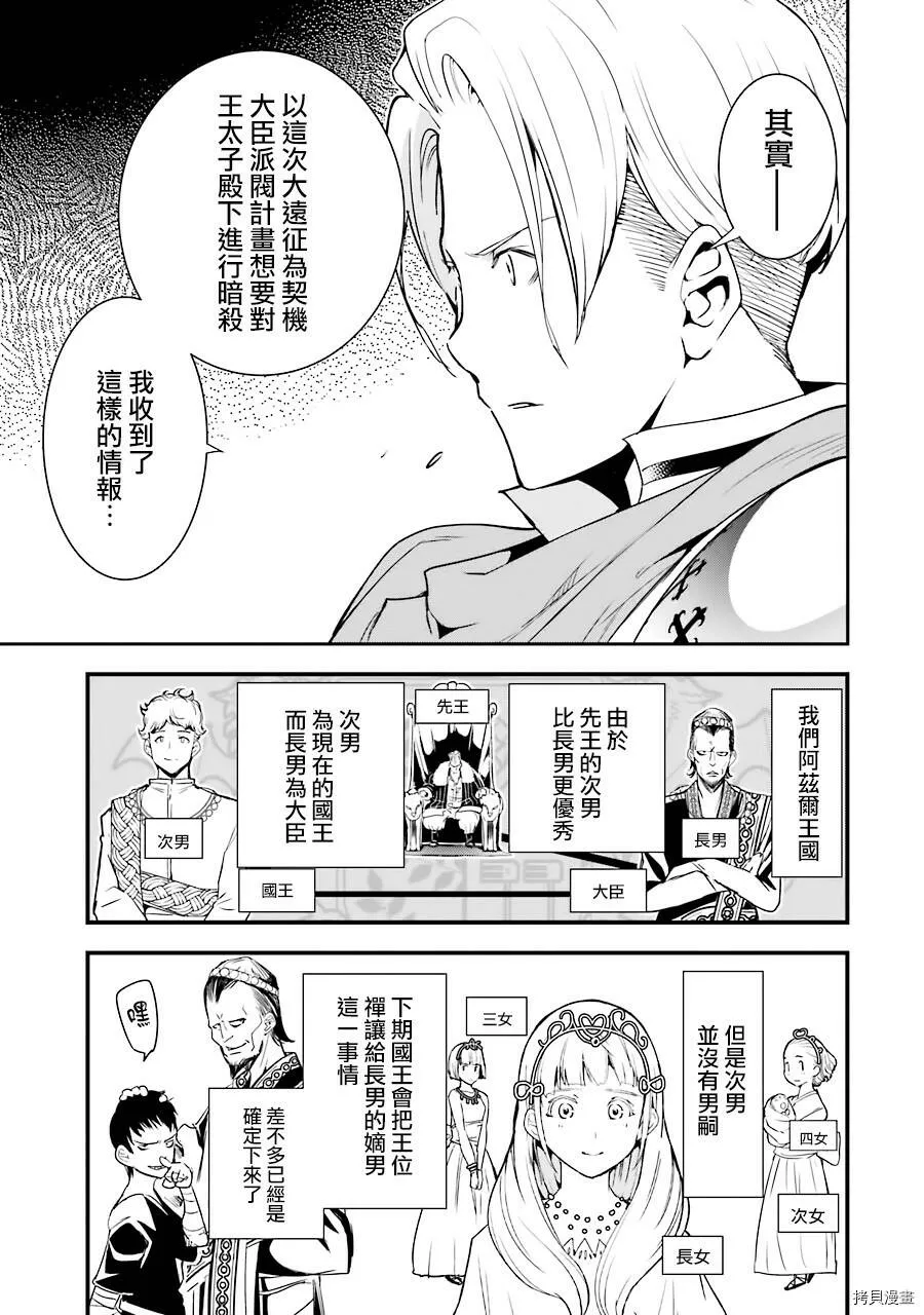 第04话 第7页