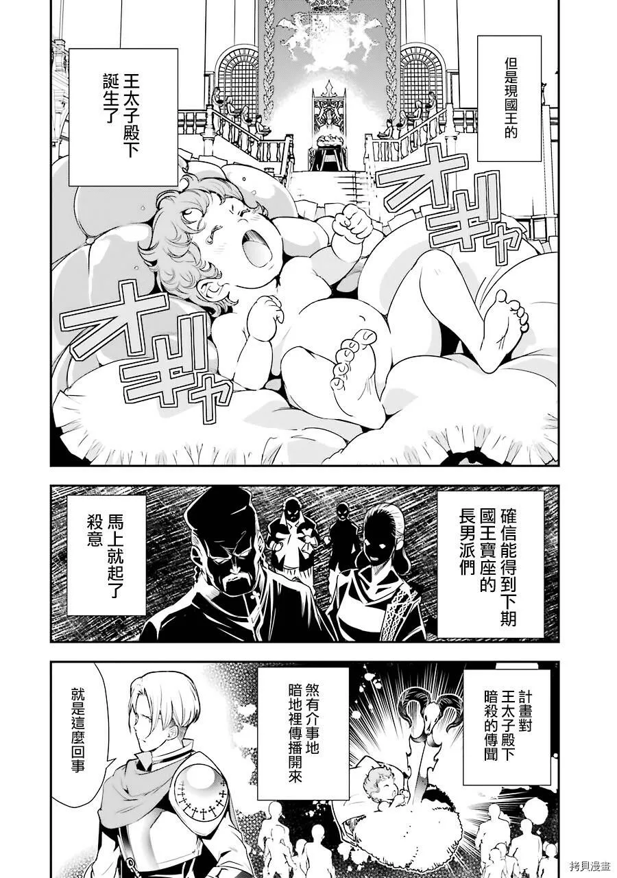 第04话 第8页