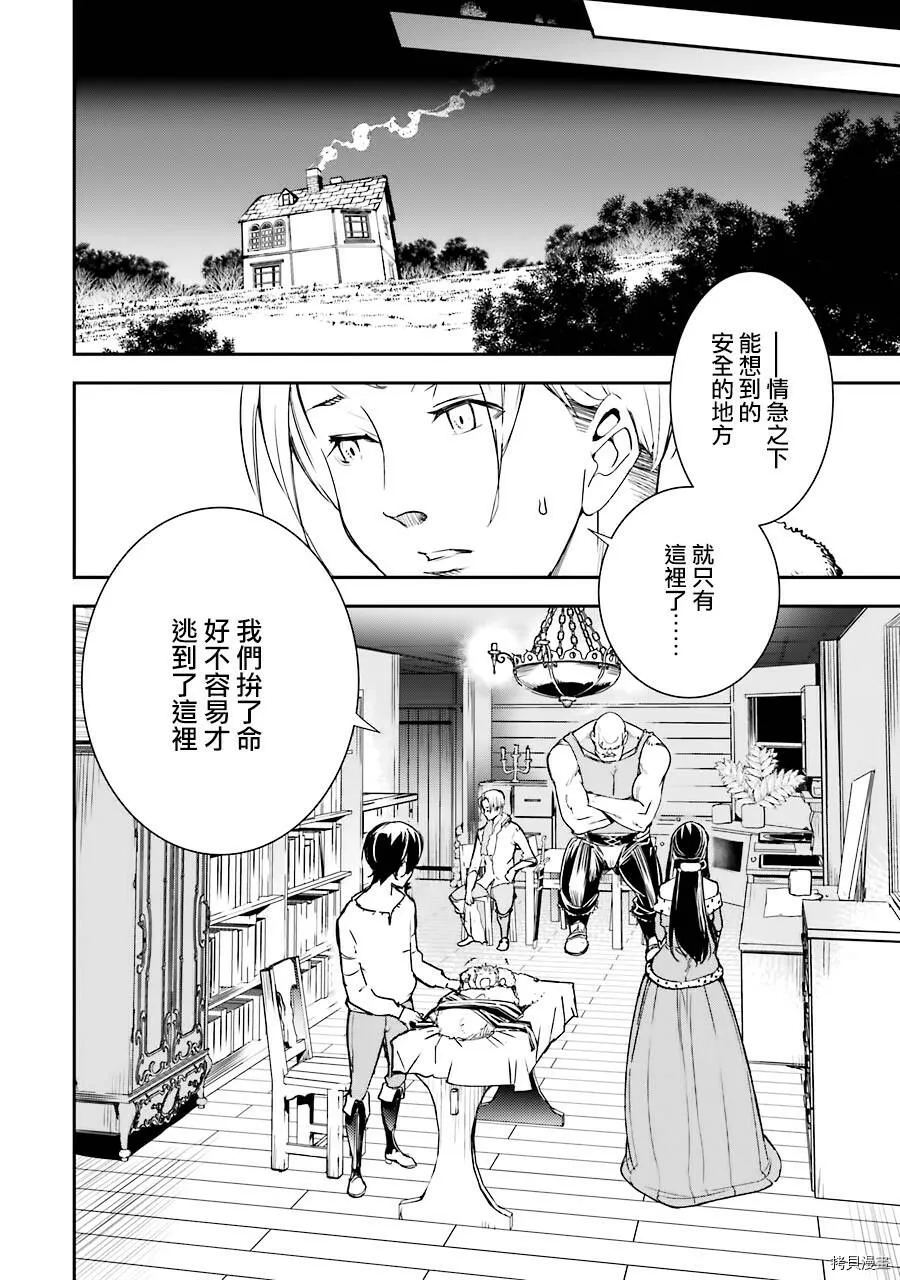 第04话 第12页