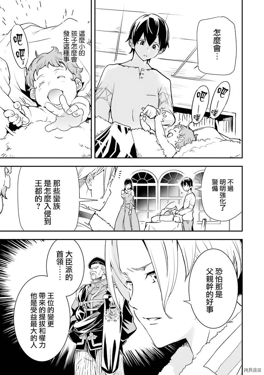 第04话 第13页