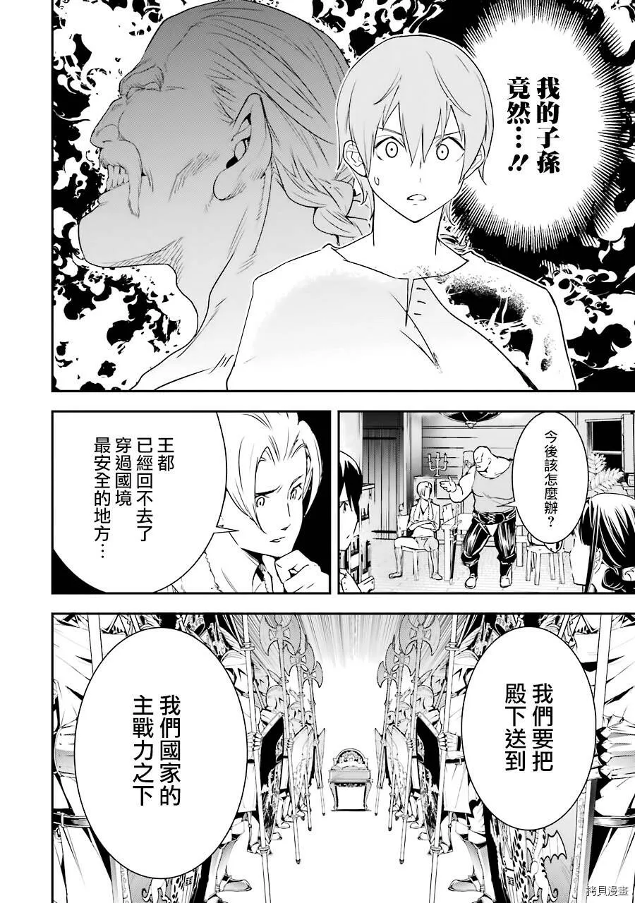 第04话 第14页