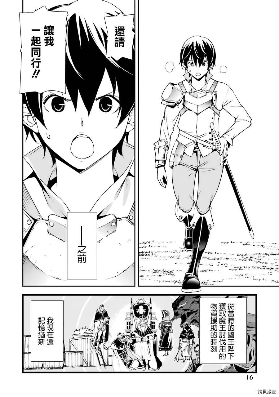第04话 第16页