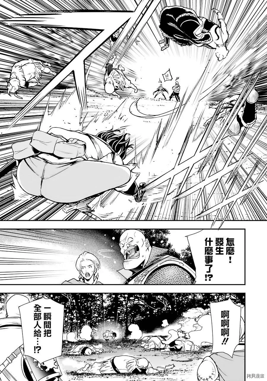 第04话 第21页