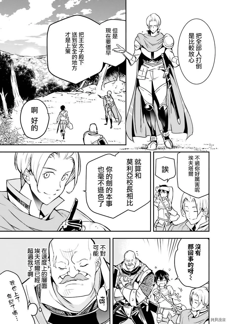 第04话 第23页