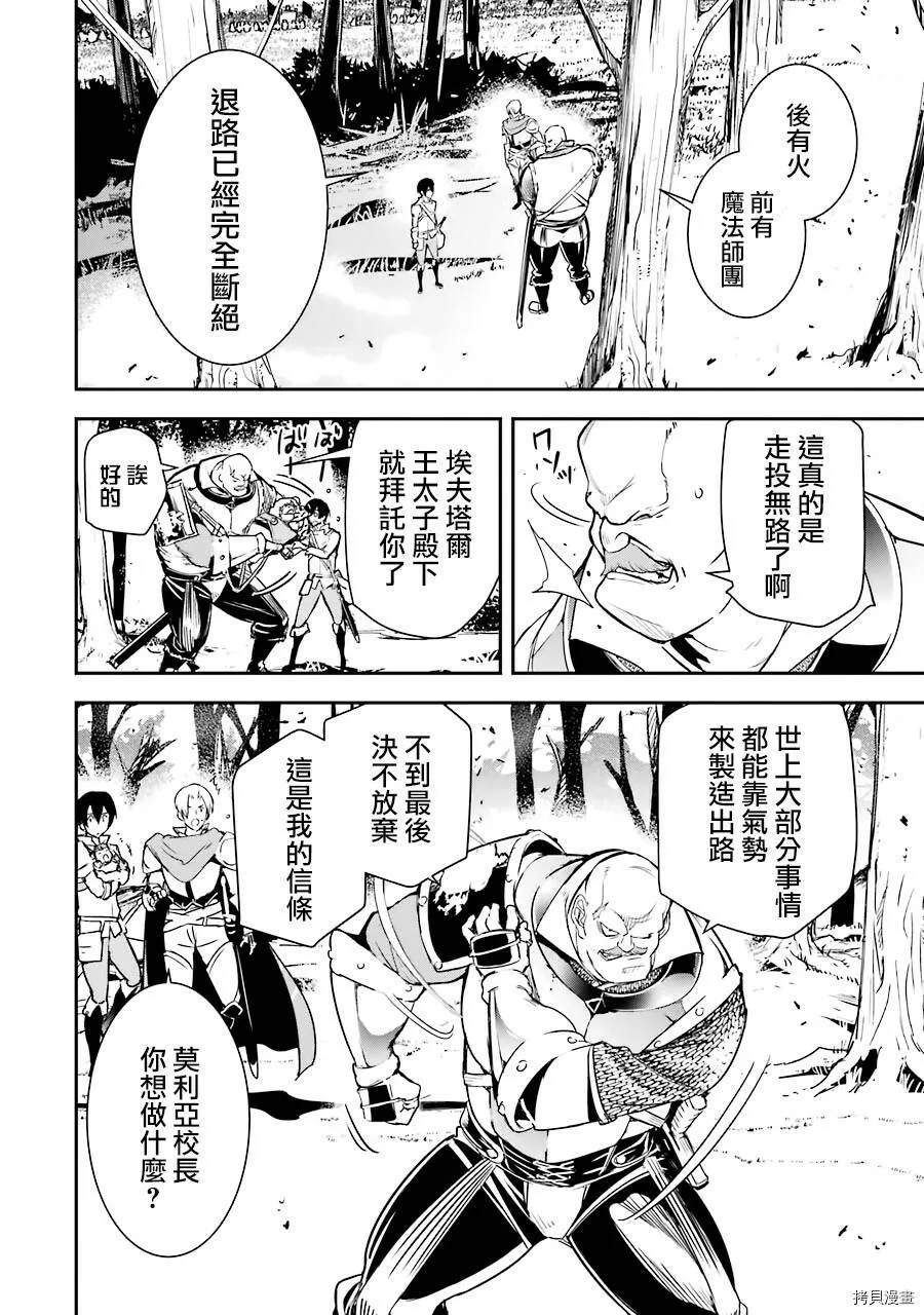第04话 第31页