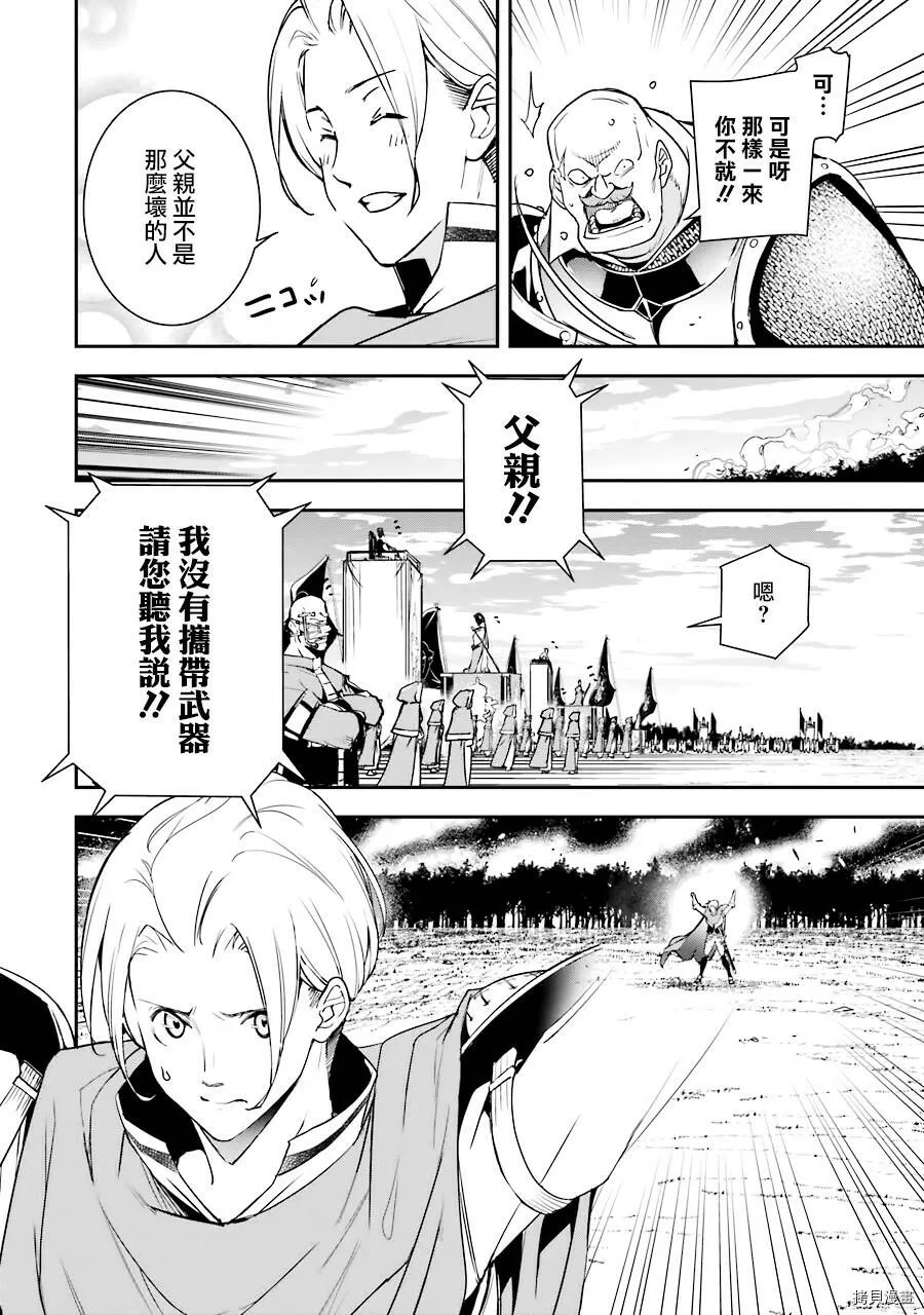 第04话 第33页