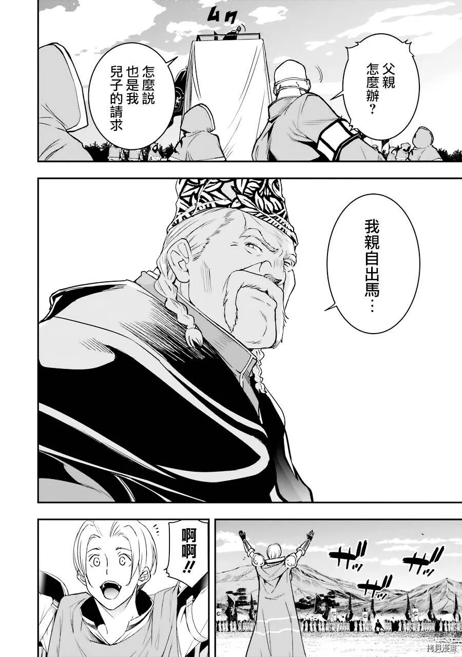 第04话 第35页
