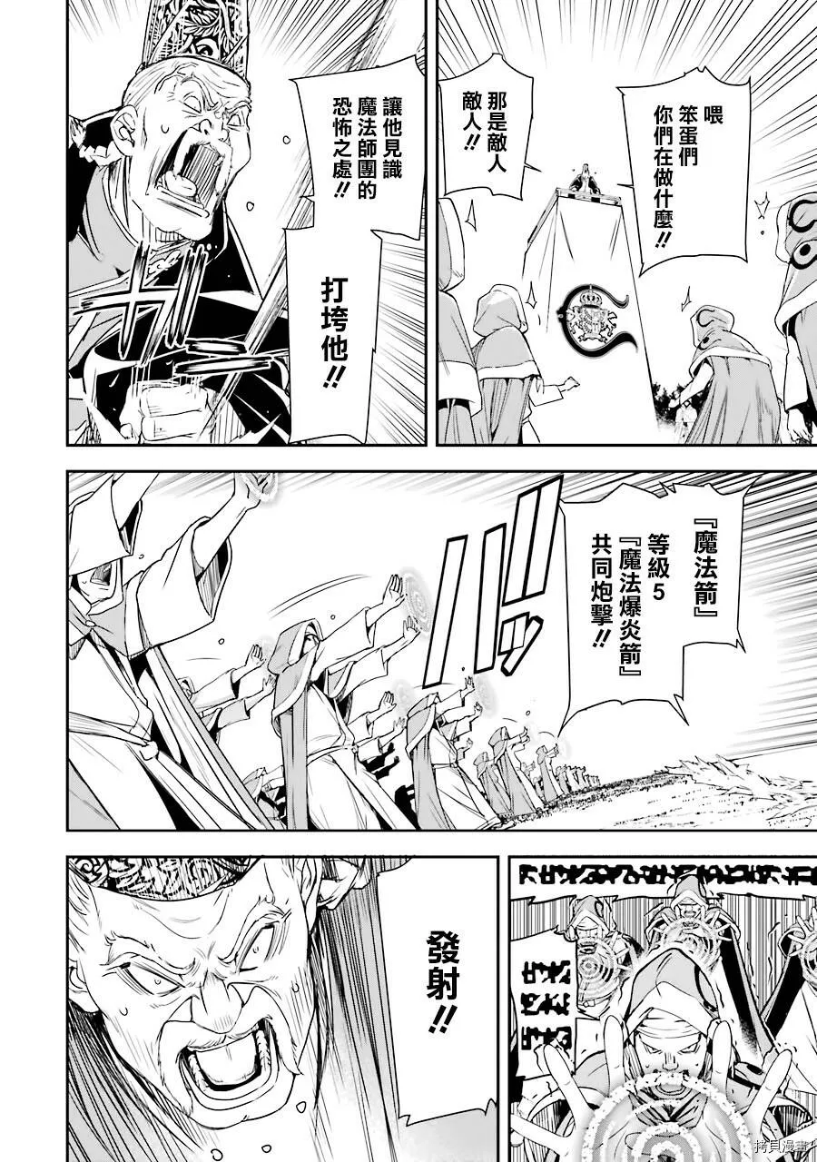 第04话 第50页