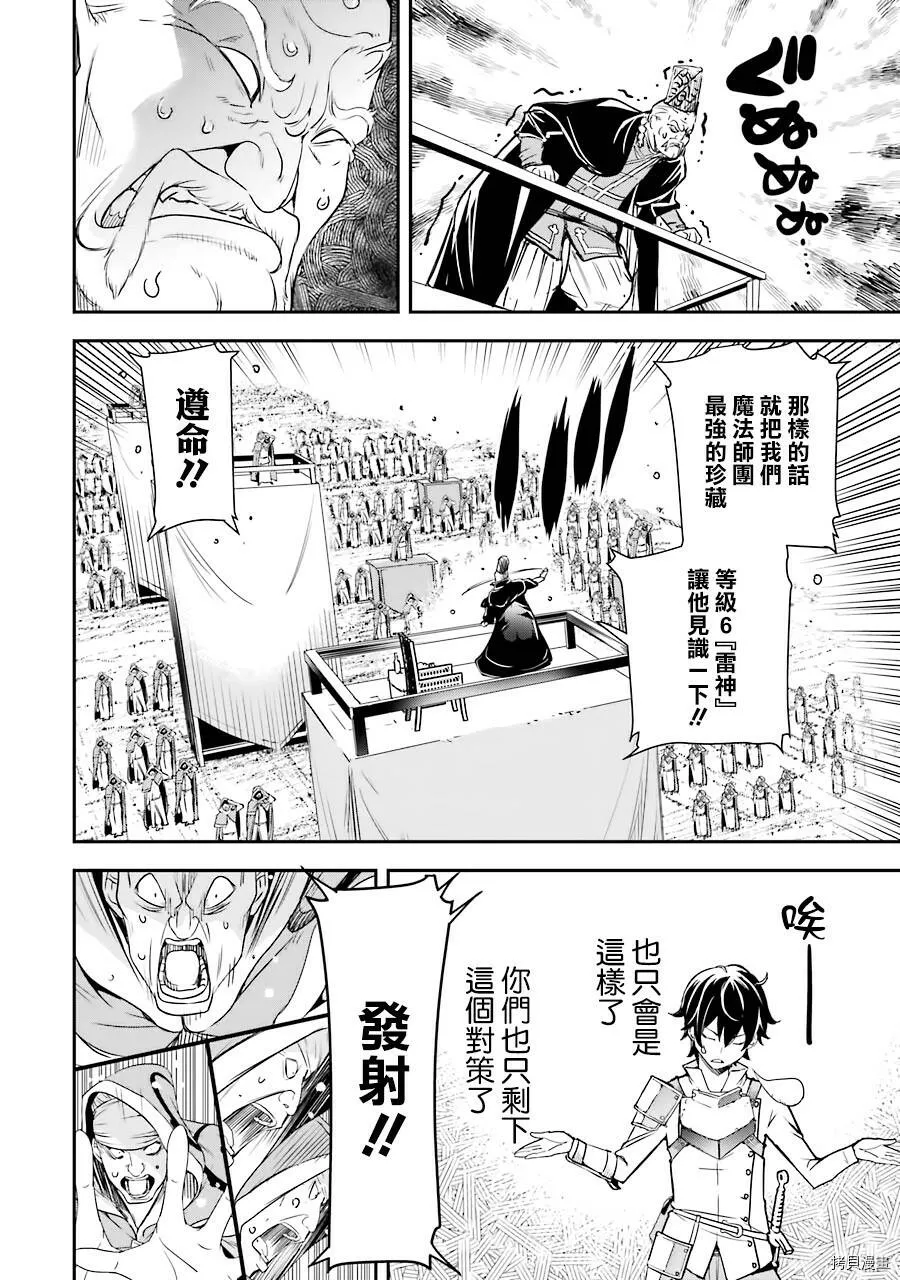 第04话 第54页