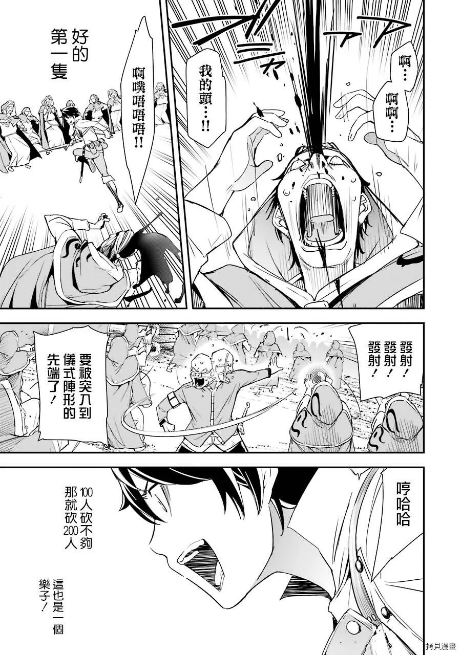 第04话 第59页