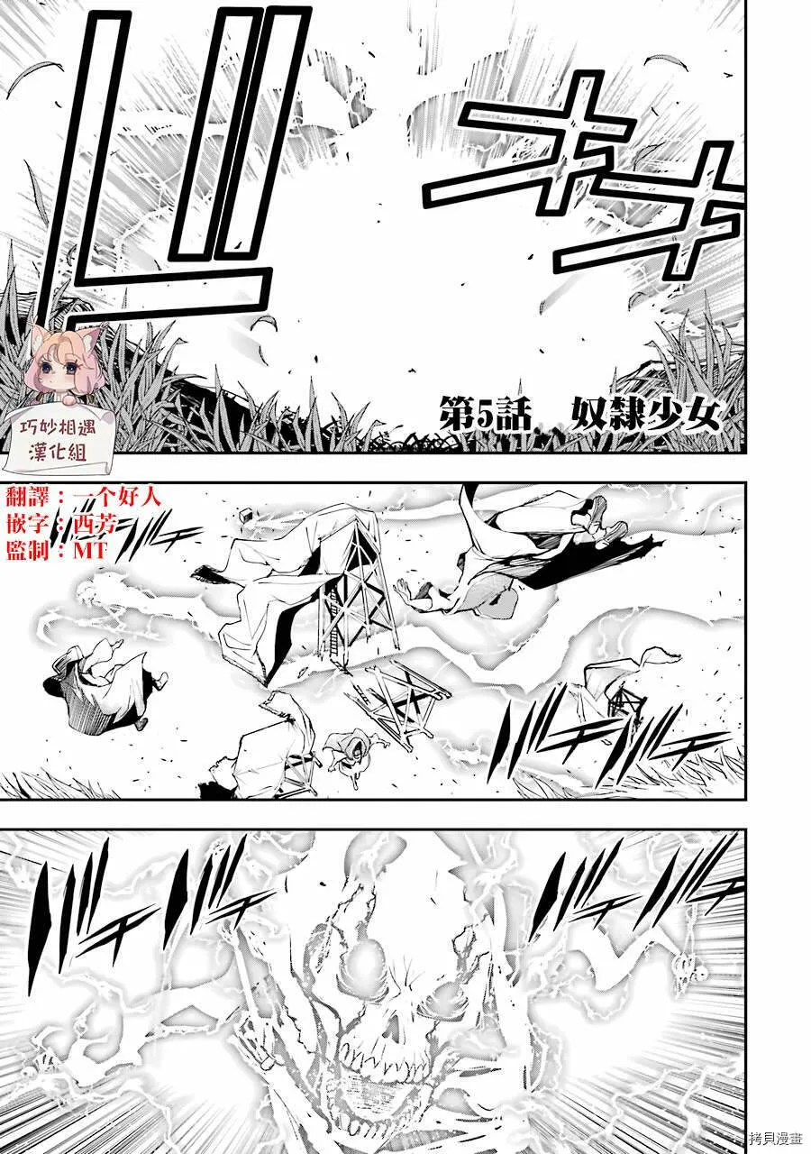 第04话 第71页