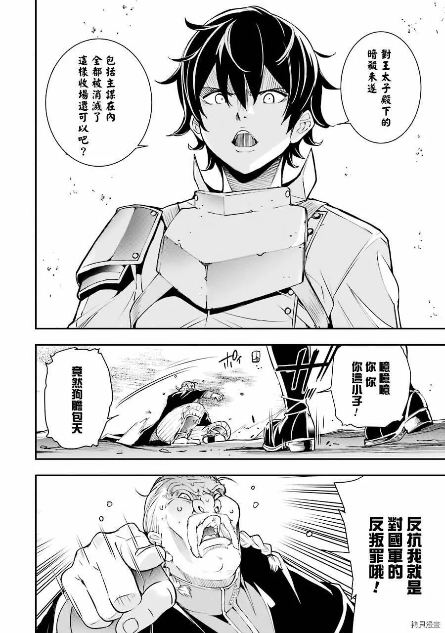 第05话 第8页