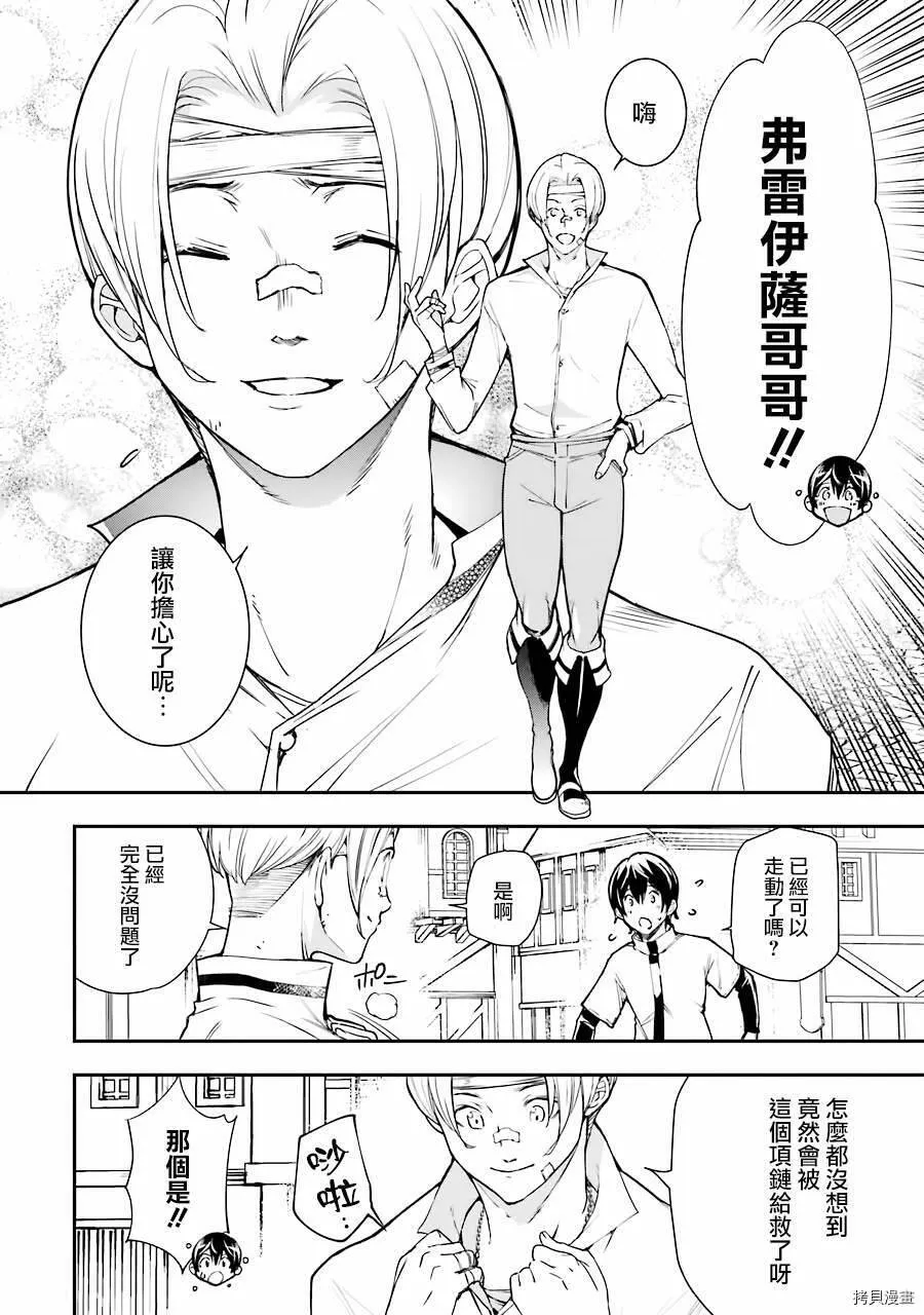第05话 第12页