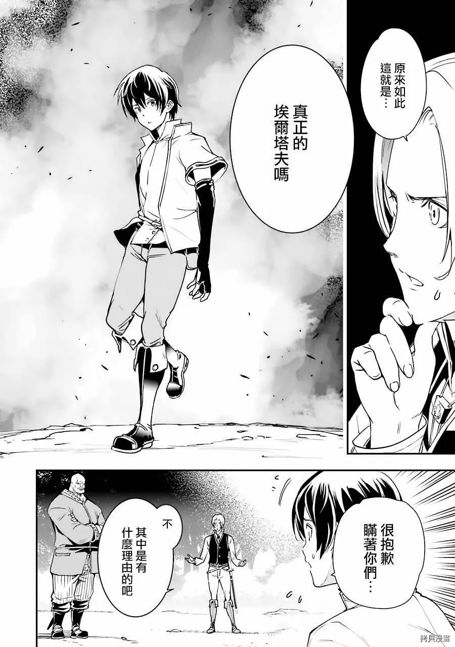 第05话 第20页