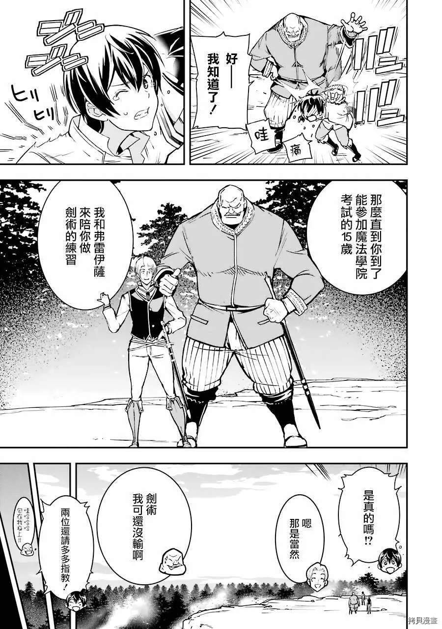 第05话 第27页