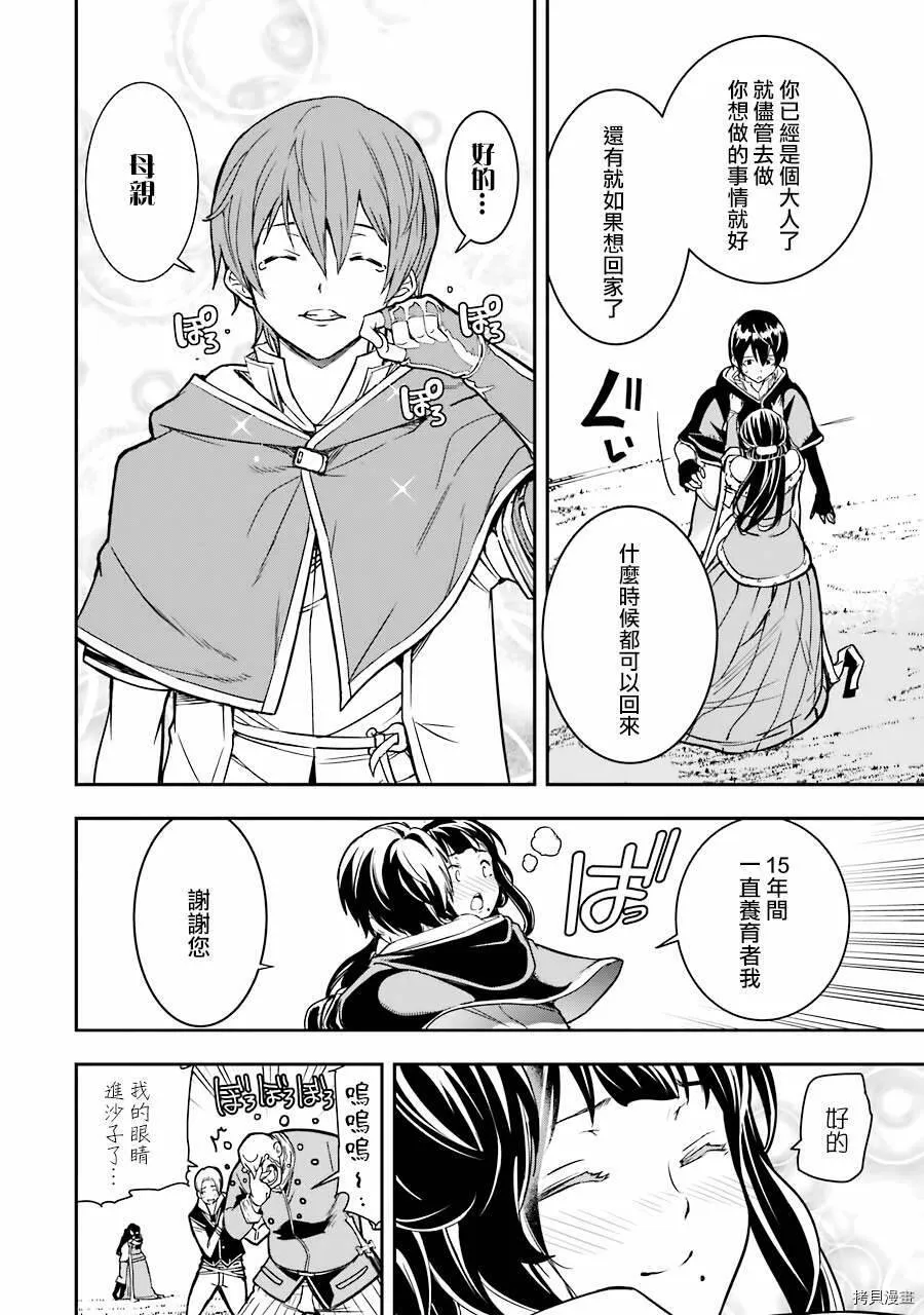 第05话 第32页